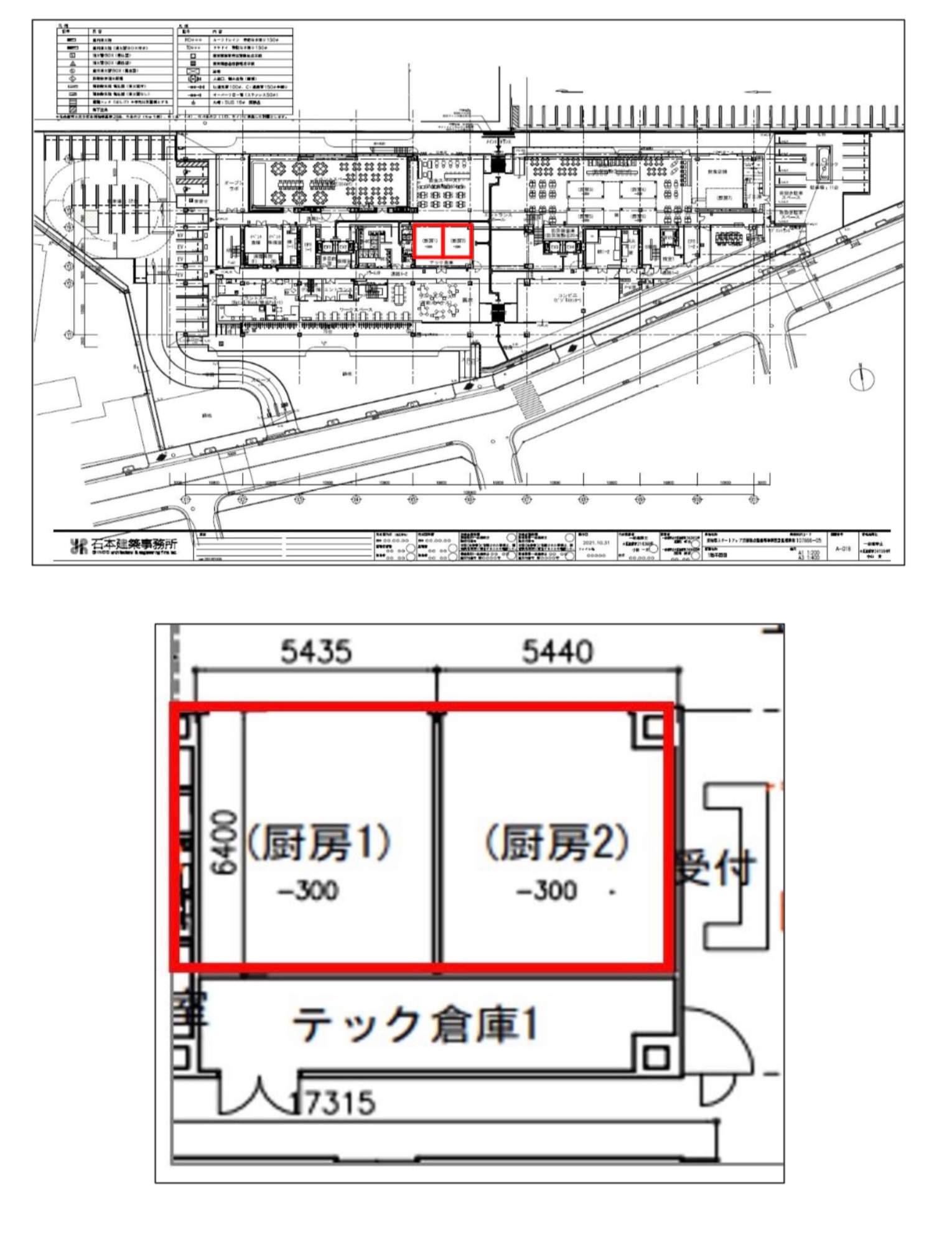 鶴舞駅商業施設 1階フードホール